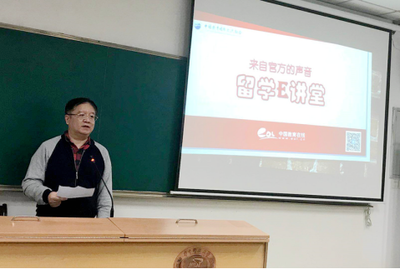 華中科技大學開啟留學E講堂，助力學生規劃自費出國留學之路